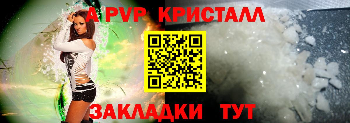 Alpha PVP Crystall Урус-Мартан