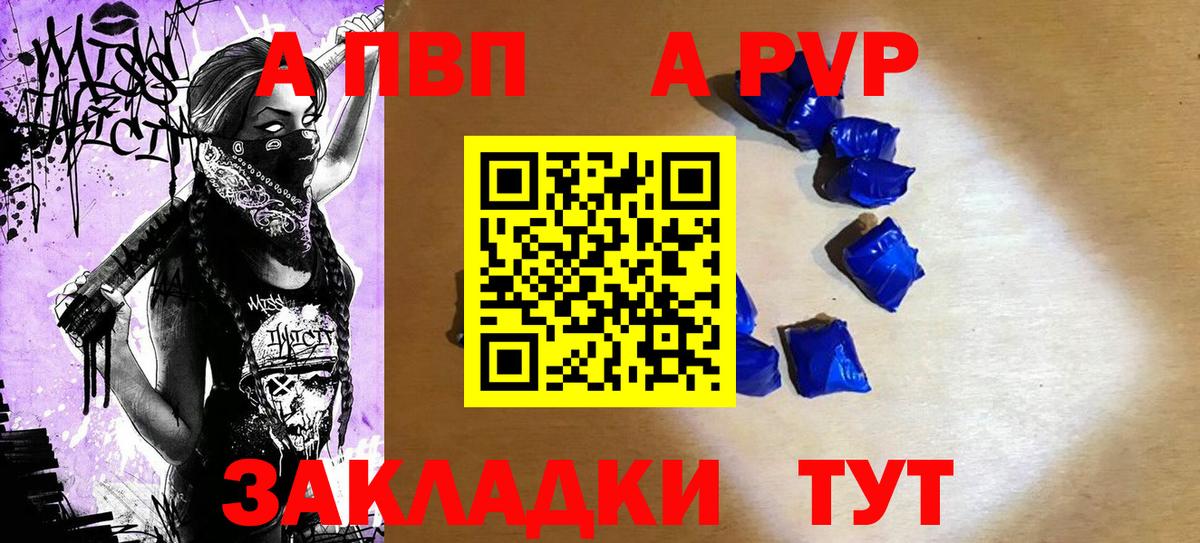 Урус-Мартан  Альфа ПВП СК  A PVP Crystall  Alfa_PVP  Вход с VPN  A PVP Crystall 