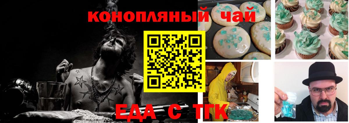 Урус-Мартан  Canna-Cookies марихуана  Вход с VPN 
