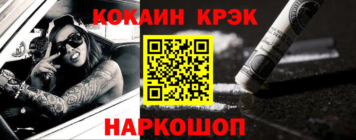 COCAIN  COCAIN Перу  Урус-Мартан  Вход с VPN  COCAIN Колумбийский 