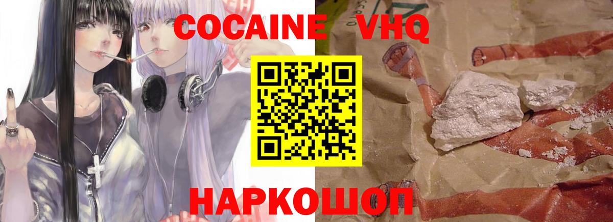Кокаин 99% Урус-Мартан