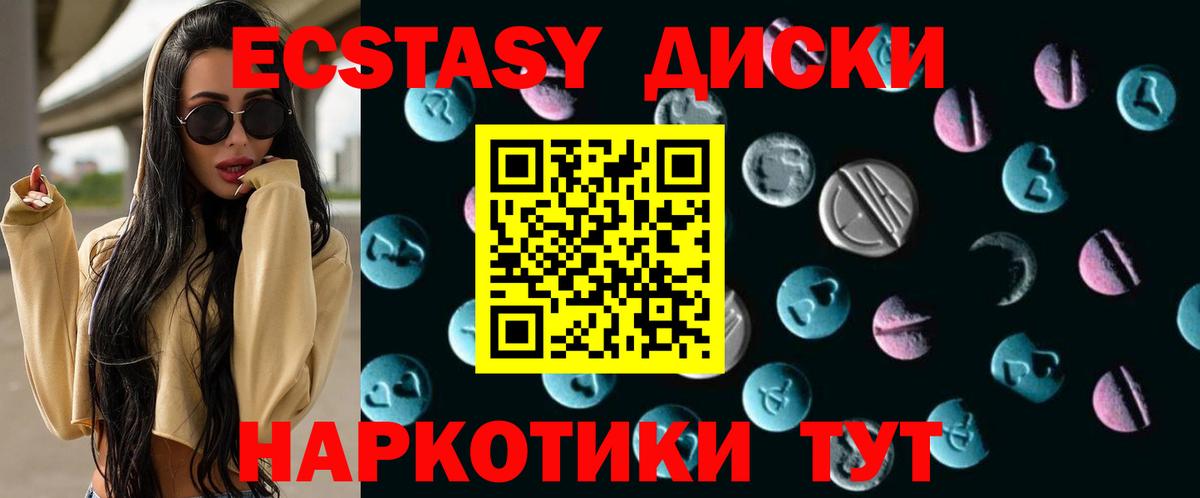 Урус-Мартан  ЭКСТАЗИ  Вход с VPN  Ecstasy 250 мг 