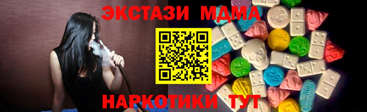 Экстази 280 MDMA Урус-Мартан