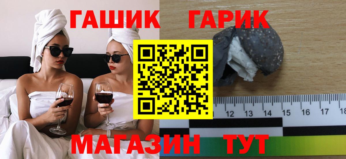 наркотики  ГАШ 40% ТГК  Вход с VPN  Урус-Мартан  ГАШИШ хэш 