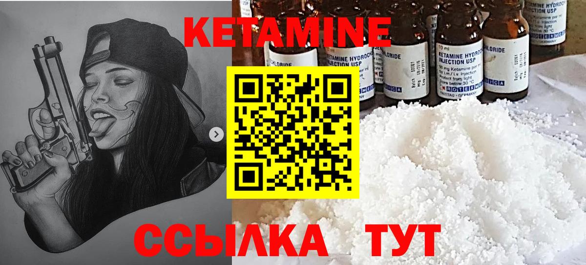 Кетамин VHQ Урус-Мартан