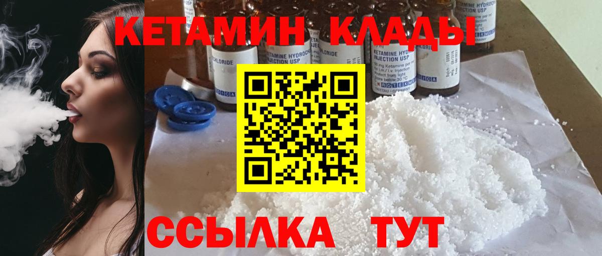 Урус-Мартан  КЕТАМИН ketamine  Вход с VPN 