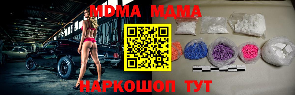 Урус-Мартан  MDMA кристаллы  МДМА молли  Вход с VPN 