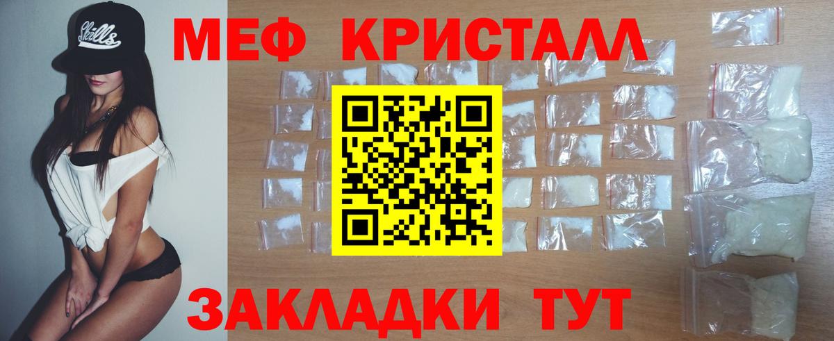 Урус-Мартан  МЕФ  Вход с VPN  МЕФ  МЯУ-МЯУ 4 MMC  Меф 4 MMC 