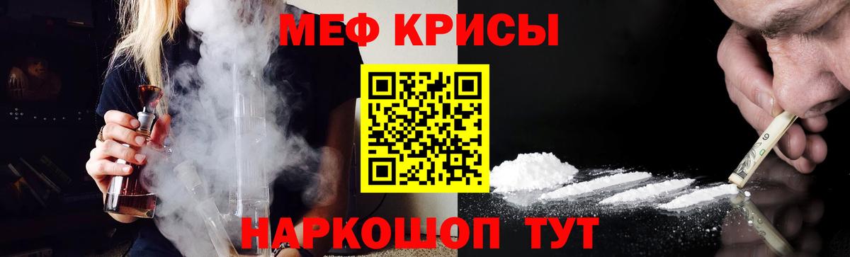 Меф мука Урус-Мартан