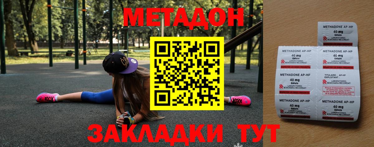 гидра вход  Вход с VPN  Урус-Мартан  Метадон methadone 