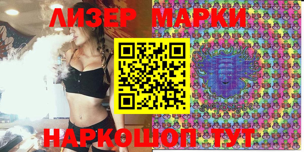 Марки NBOMe 1,5мг Урус-Мартан