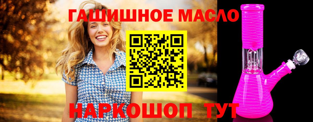 ТГК гашишное масло  ТГК концентрат  Вход с VPN  Урус-Мартан 